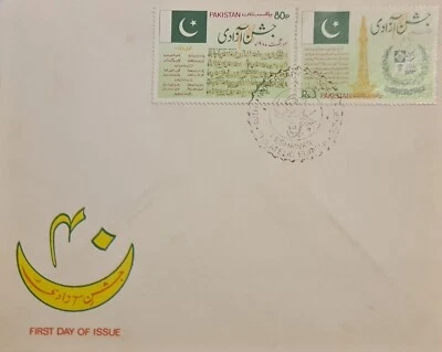 Pakistan FDC Indepence Celebrations 1987 - Image 1 of 2