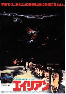 Mini póster japonés original de ALIEN - Ridley Scott Chirashi - Imagen 1 de 3