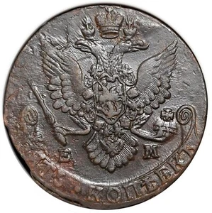 RUSSIA. Catharine II, 1762-1796. Huge Copper 5 Kopeks, 1785-EM, NGC AU55 BN - Picture 1 of 4