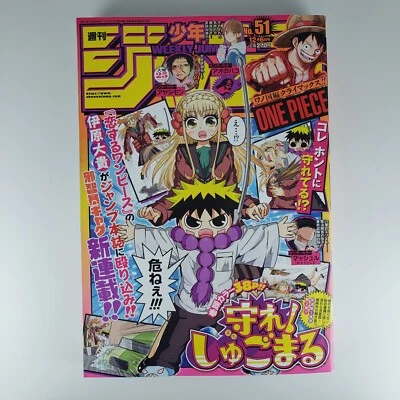 Weekly Shonen Jump No. 51 2021 Japanese Shueisha Manga Comic Mamore Shugomaru - Image 1 of 4