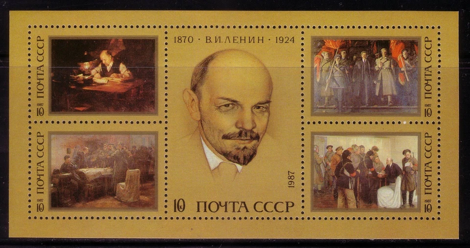 Rusia 1987. Lenin, 117 aniversario de nacimiento. S/S Scott # 5551. MNH, VF Foto 1 de 1