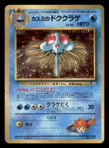 Tentacruel de Misty No. Muy Jugado Holograma de héroes de gimnasio japonés 073 - Imagen 1 de 2