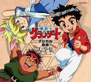 Madou King Granzort Magical Music Collection - Picture 1 of 1