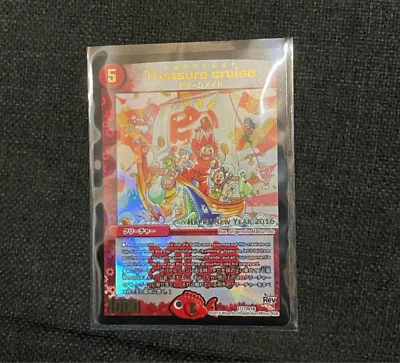 Duel masters Treasure Cruise Holiday promo - Image 1 of 4