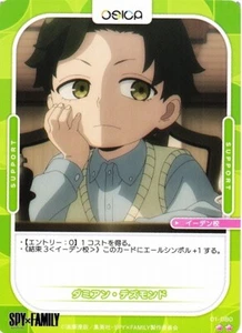OSICA Spy x Family Damian Desmond 01-080 N - Imagen 1 de 1