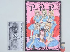 Artbook - Princess Princess Premium - Mikiyo Tsuda illustration - Bild 1 von 5