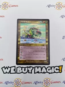 MTG | Cromat | Apocalypse | Regular | Moderately Played | Japanese - Picture 1 of 2