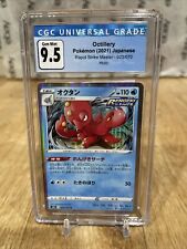 Pokemon Card Japanese 2021 Rapid Strike Octillery 023/070 Holo CGC Graded 9.5