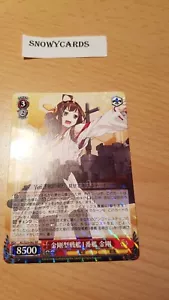 Japanese - Weiss Schwarz - Kongou, 1st Kongou-class Battleship - KC/S25-082 RR - Picture 1 of 2