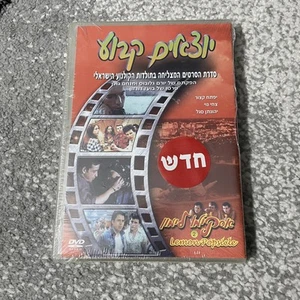 Lemon Popsicle 2: Going Steady (Eskimo Limon) 1979 Israeli Film DVD PAL Hebrew - Picture 1 of 4