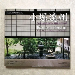 Jardines japoneses KOBORI Enshu Paisaje Diseño Arquitectura Salón de té Kyoto ES - Imagen 1 de 14