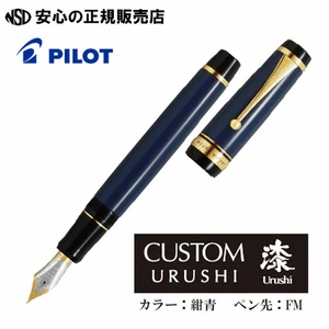 Pilot Namiki CUSTOM URUSHI Fountain Pen Fine Medium Nib FKV-88SR-L-FM Deep Blue - Picture 1 of 3