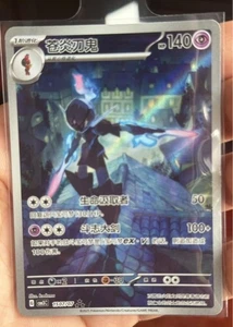 2025 Pokemon S-Chinese Gem Pack Vol.3 Holo Ceruledge CBB3C-15 07/07 - Picture 1 of 1