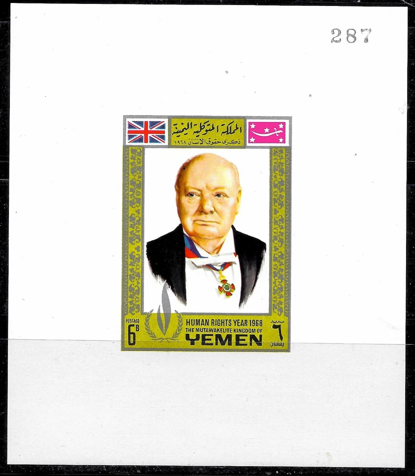 Yemen 1968 Human Rights IMRF.Limited🔥Silver Issue#🔥Sheet Churchill 6B MNH Flag - Image 1 of 1