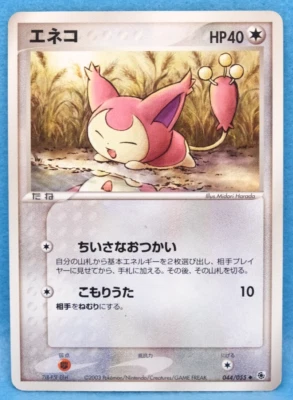 Skitty 2003 Vintage 044/055 Nintendo Gamefreak Pokemon Card Japanese F/S - Image 1 of 2