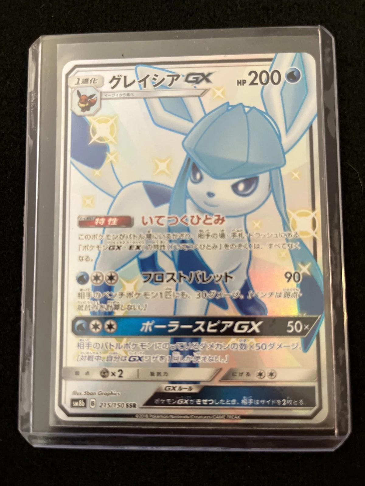 Pokemon TCG Shiny Glaceon GX 215/150 SSR Japanese Ultra Shiny GX Sun & Moon NM