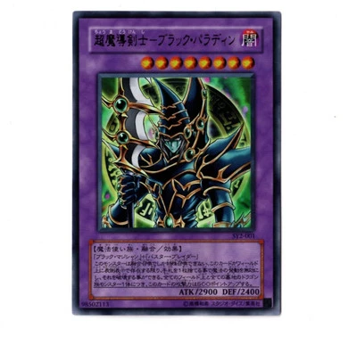NM Dark Paladin 15AX-JPY38 Secret Rare YuGiOh 150 - Image 1 of 2