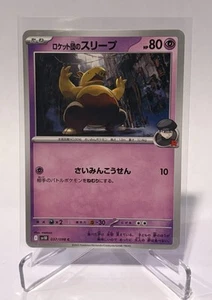 Team Rocket's Drowzee 037/098 SV10 (Japanese) Pokemon Card Regular Mint 💎 Glory - Picture 1 of 3