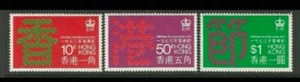 Hong Kong 1973 Festival Of Hong Kong Stamps set - Picture 1 of 1