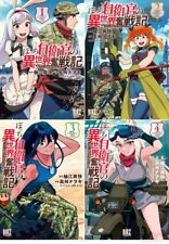Japanese Language Manga Comic Book Botchi Jieikan no Isekai Funsenki vol.1-4 set