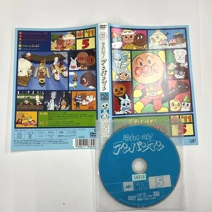 ANIME SOREYUKE ANPANMAN 2011 NO5 DVD NO CASE Curry Panman and Prince Chahan - Picture 1 of 1