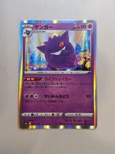 Pokemon Card Game TCG Gengar 071/190 S4a R Holo JAPANESE