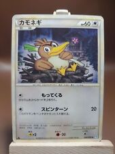 Farfetch'd 055/070 L1 Unleashed Soul Silver 1st ed Nonholo Pokemon Card Japanese