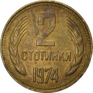 Bulgarian 2 Stotinki Coin | Grains | Bulgaria | 1974 - 1990 - Picture 1 of 12