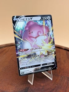 Pokemon Card Game TCG Blissey V 127/184 S8b: Vmax Climax Holo (Japanisch) - Bild 1 von 2