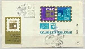 Israel TABIT Stamp Exhibition Official Souvenir Sheet Numbered on 1970 FDC - Picture 1 of 2