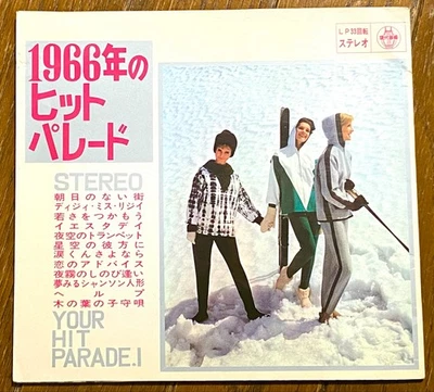 1966 JAPAN BOOKLET +FLEXI DISC 7" The Beatles, Byrds, Elvis Presley, France Gall - Image 1 of 4