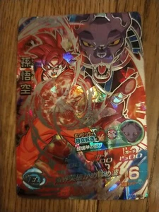 Price Down! Dragon ball heroes cards SON GOKU HG8-SEC Anime JAPAN - Picture 1 of 2