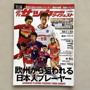 Weekly Soccer Digest No.1109 2012 Nov J-League Players Interview, Kashiwara, G. - Picture 1 of 2