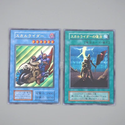 Yu-Gi-Oh Dokurorider Revival of Dokurorider Ultra Rare Initial Japanese q081 - Bild 1 von 4