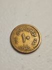 10 Milliemes Coin Egypt Circulated Not sure of year