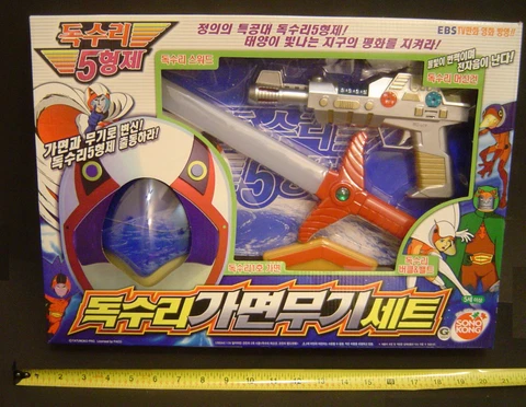 Sonokong Gatchaman 2 II Battle of the Planets Playset Gun Helmet Sword Belt Mark Cover