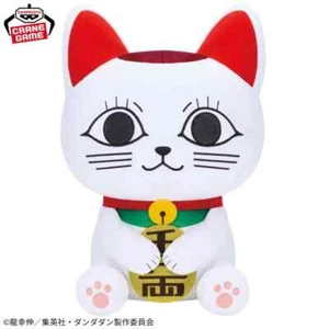 Dandadan Large Plush Toy Doll Turbo Granny 32cm beckoning cat - Picture 1 of 1