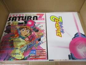 [With appendix] Monthly Great Saturn Z GREAT SATURN Z August 1998 issue Slayers