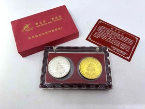 Tokyo Olympic Candidate City 2008 Peking Past Games Coins - Bild 1 von 4