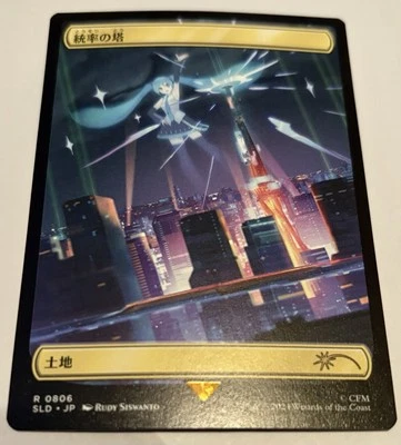 🔥 Command Tower JAPANESE Regular NONFOIL MTG Hatsune Miku Secret Lair 🔥 - Image 1 of 2