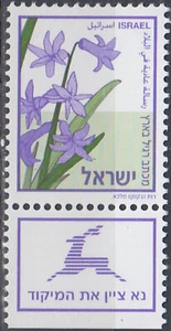 Israel Defin Flower Hyacinth 1999 MNH-1 Euro - Picture 1 of 1