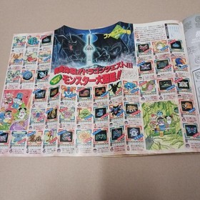 Famicom Shinken Dragon Quest III Monster Encyclopedia Akira Toriyama's original