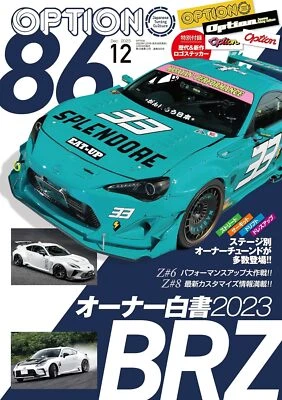OPTION Dec 2023 No.563 BRZ 86/BRZ W/ Sticker Japanese Custom Sports Car Mag NEW - Image 1 of 4
