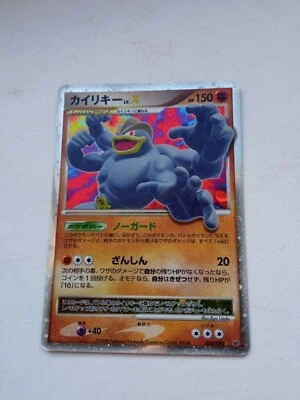 Machamp Lv.X Holo Japanese Pokemon TCG Card  - Image 1 of 2