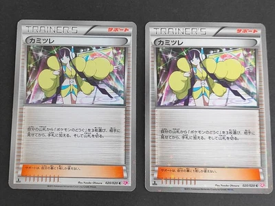 LP Elesa 020/020 1st Pokemon card Japan Fully Holo C SC Shiny Collection eb102 - Image 1 of 4