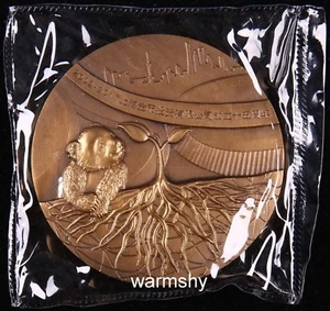 China 2017 Shanghai Gold Coin Investment 15th Anniversary Brass Medal 80mm COA - Picture 1 of 5