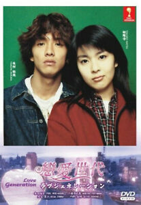DVD Japanese Drama Love Generation Episode 1-11END English Subtitle All Region