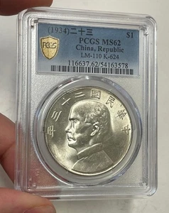 China - 1934 Large Silver "Junk" Dollar (PCGS MS 62) - Picture 1 of 6