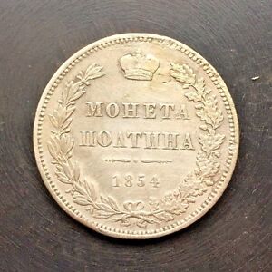 1854 - 50 Kopeks MW (Poltina) RARE Old Russian SILVER Imperial Coin - Original