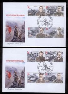 Transnistria 2025  80 years of the Great Victory WWII  2 FDC s Fifth issue - Picture 1 of 1